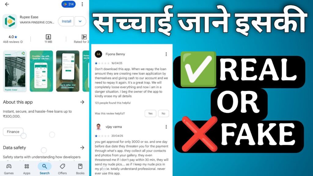 rupee ease loan app